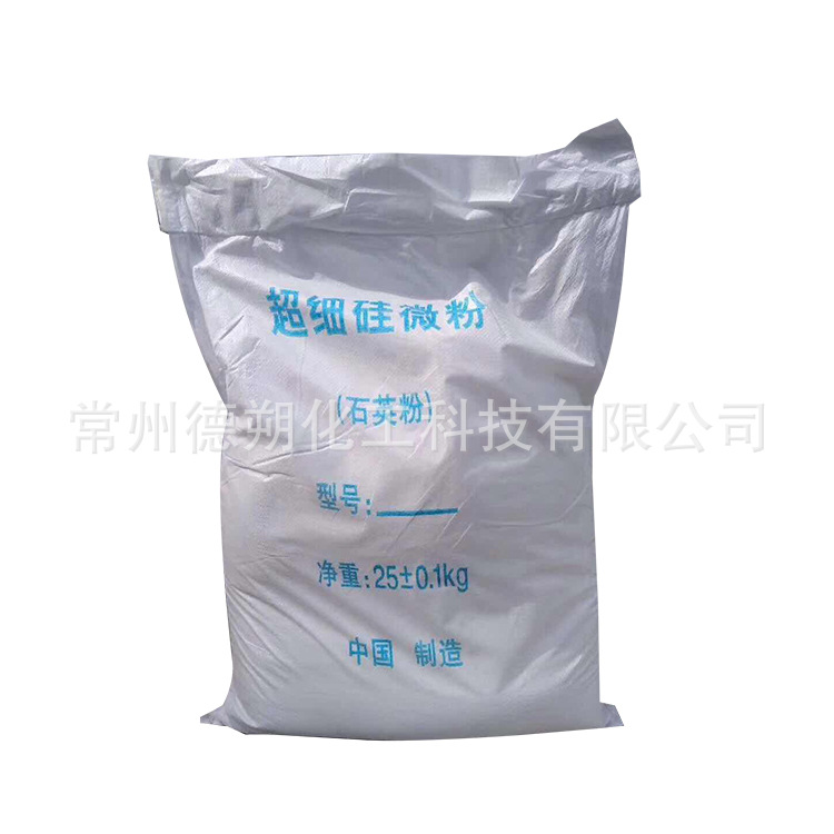 超细硅微粉